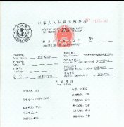 船用產(chǎn)品合格證